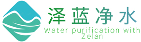 郑州泽蓝净水材料有限公司