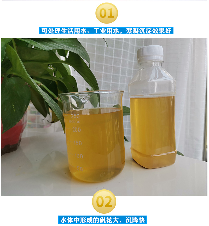 液体聚合氯化铝